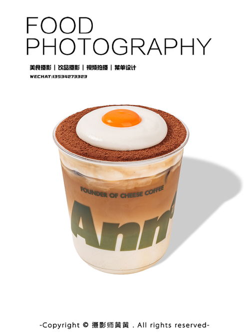 深圳飲品攝影 咖啡拍攝 飲品白底