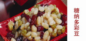 糖納豆的糖納豆簡介
