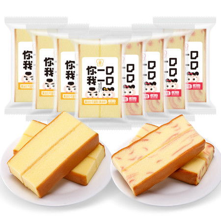 一對營養(yǎng)早餐 紅樹莓味 黃油味蛋糕560g 箱 休閑食品 辦公室零食圖片大全 郵樂官方網(wǎng)站