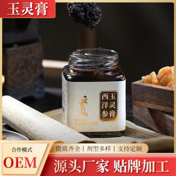 黑參飲品貼牌代加工廠黑參液生產(chǎn)廠家
