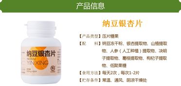 華以納豆銀杏片 保健食品oem代加工 廠家招商