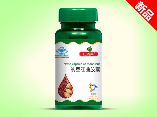 紐澳萊納豆紅曲膠囊招商,紐澳萊納豆紅曲膠囊說明書,紐澳萊納豆紅曲膠囊功效,藥福醫(yī)藥招商網(wǎng)