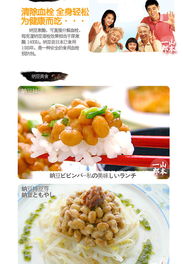 國產(chǎn)大粒納豆 即食健康食品中的血栓克星